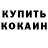 Альфа ПВП крисы CK Hopeless Idealist
