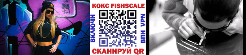 КОКАИН Fish Scale Покачи