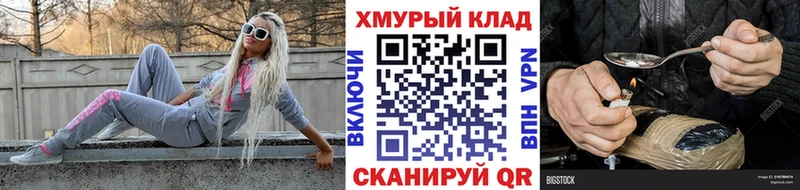 ГЕРОИН Heroin  купить наркотики сайты  Покачи 