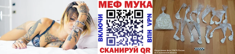 Мефедрон мука Покачи