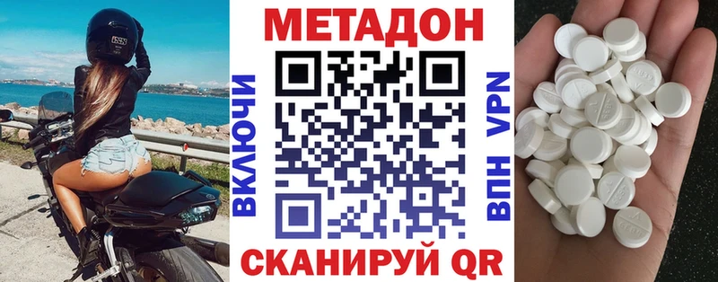 наркотики  Покачи  Метадон VHQ 